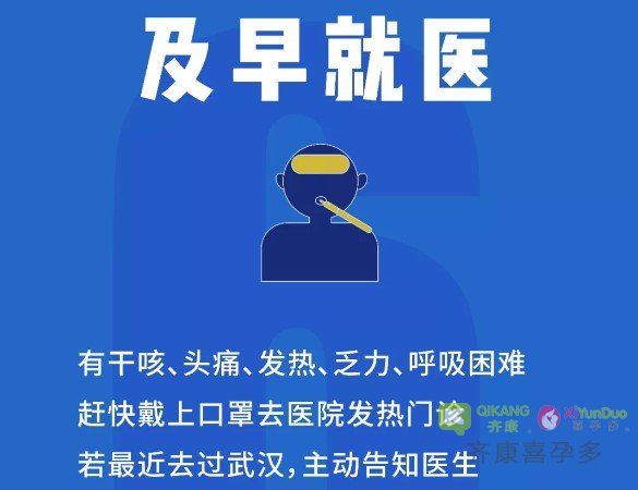 疫情来袭，每个人都要做好这八件事