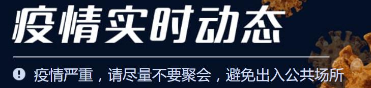 新型冠状病毒疫情期间 齐康喜孕多温馨提醒准妈妈们延缓进入试管周期