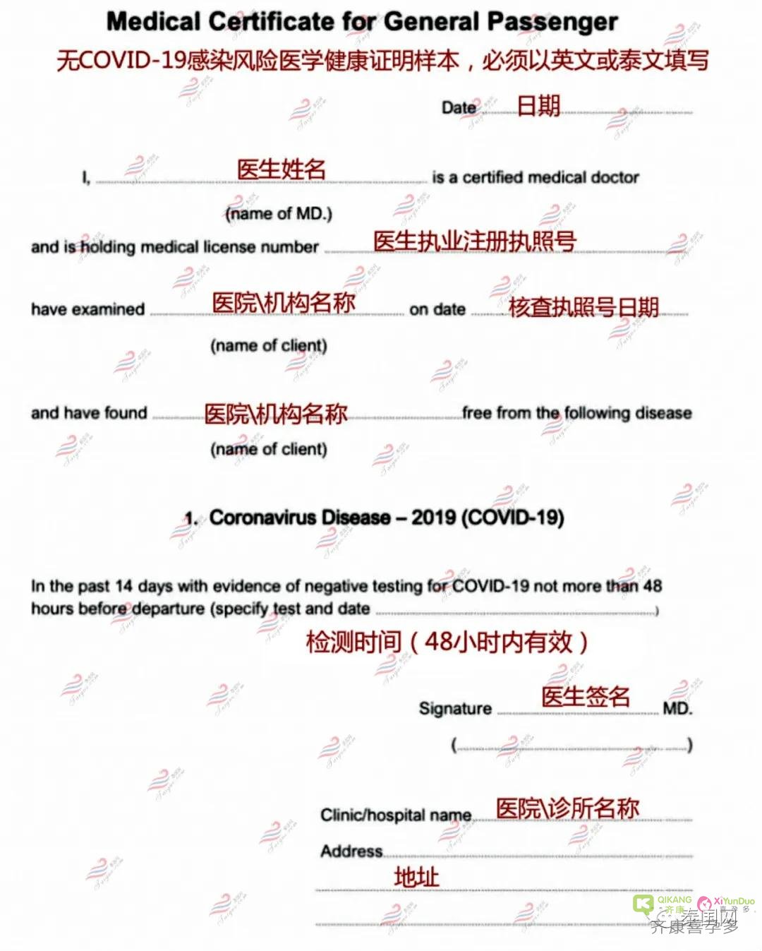 因新型冠状病毒肺炎，3月12日0点开始，入境泰国将变成“地狱难度”！