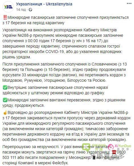 乌克兰卫生部建议关闭所有餐厅及咖啡店——乌克兰疫情最新报道