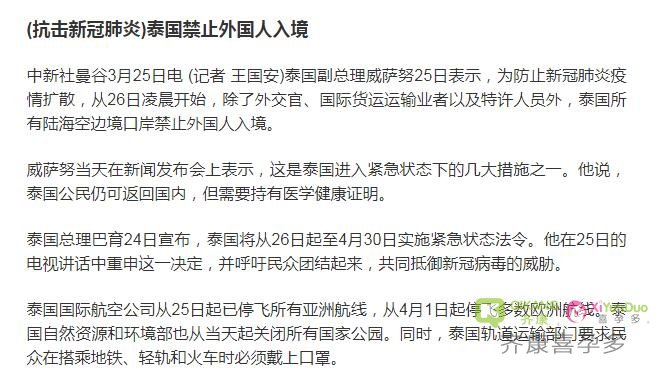 新型冠状病毒肺炎爆发的当下，想去做试管应该如何选择？