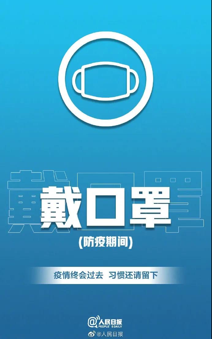 疫情终将过去，这些好习惯却不能丢弃
