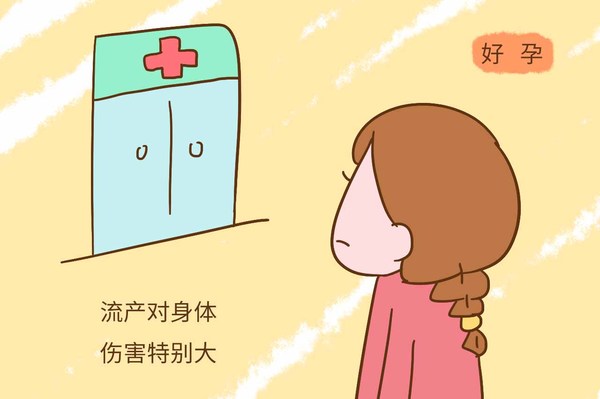 为什么有过多次流产经历的女性，受孕起来比较困难？