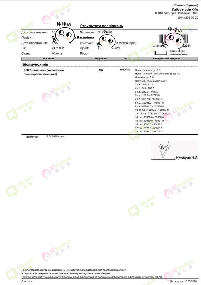 广东Z女士37岁严重子宫肌瘤  乌克兰自卵代Y移植一男孩验孕成功