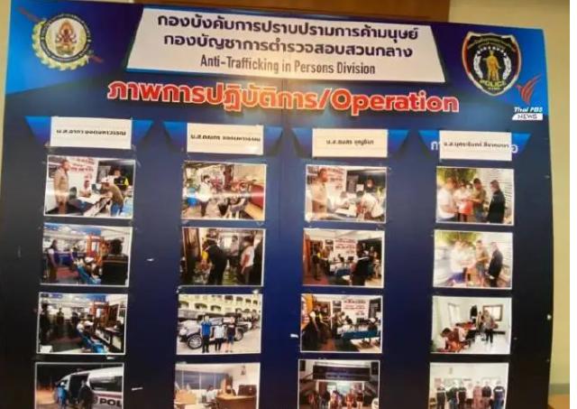 中泰非法跨国代Y案件23人被起诉，涉案流动资金达5亿