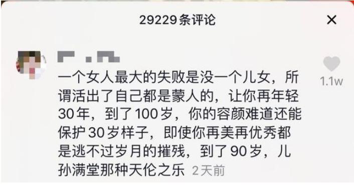 齐康喜孕多：从杨丽萍评论事件看女性生育的状况