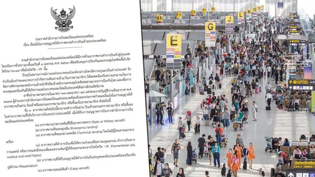 泰国“禁飞令取消”意味着什么？怎样才可以去泰国做试管？