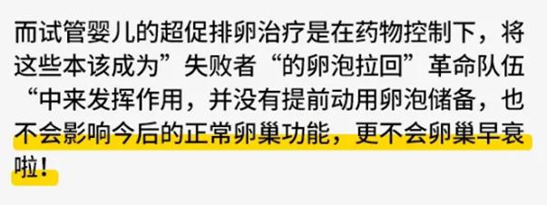 促排卵治疗真的会加速卵巢的衰老吗？