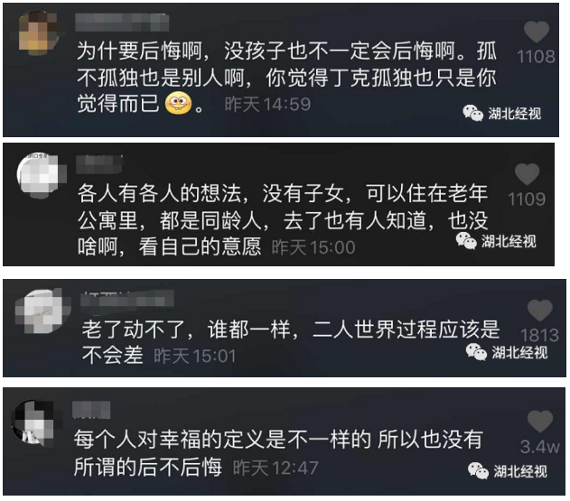 我国首批“丁克夫妇”已退休，没有儿孙的晚年，过得怎么样？