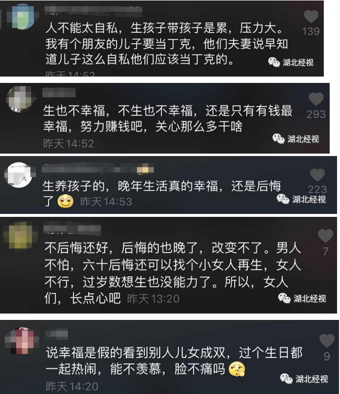 我国首批“丁克夫妇”已退休，没有儿孙的晚年，过得怎么样？