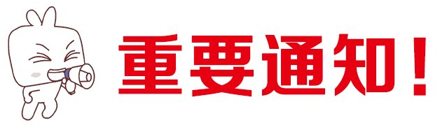 关于中国公民前往乌克兰的重要提醒