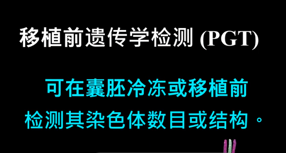 第三代试管婴儿胚胎活检是怎么回事？