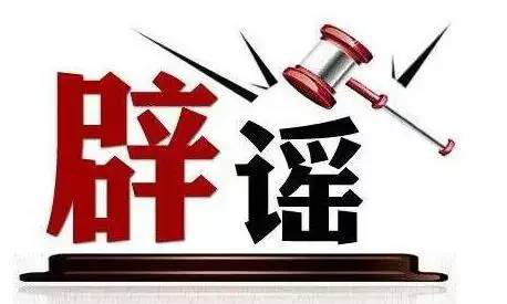 试管婴儿：6大谣言，不要轻信