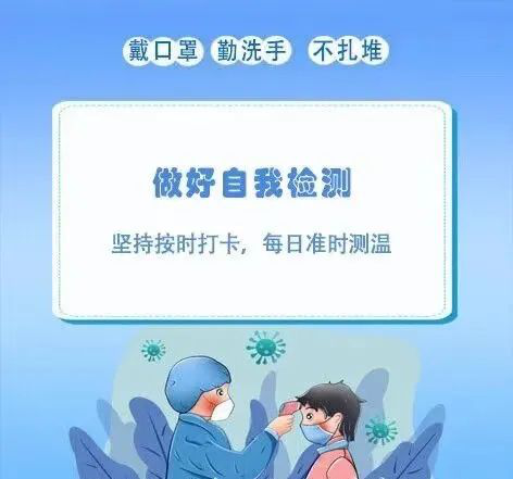 喜孕多告诉你：年关将至，如何做好冬季疫情防控？