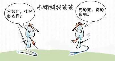 “杀精”凶手榜你中了几个？