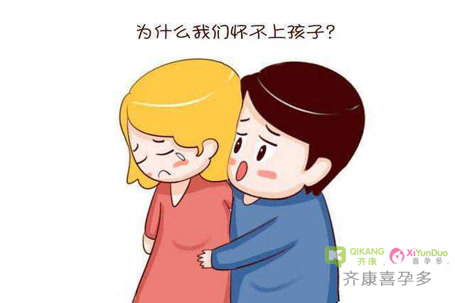 究竟是因为什么？越来越多的女性生不出孩子