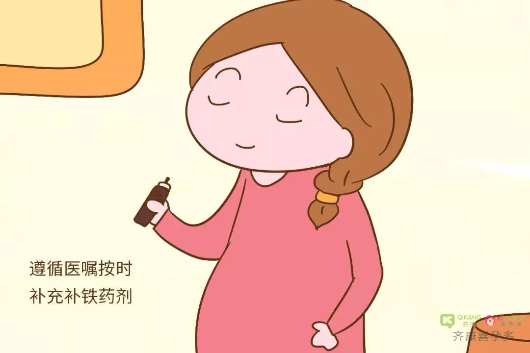 妊娠期贫血，该怎么处理