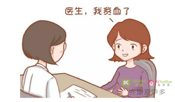 女性妊娠期间贫血的类型及原因
