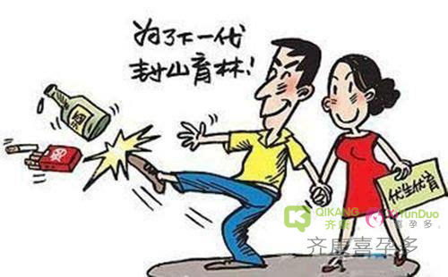 男性孕前“六不做”