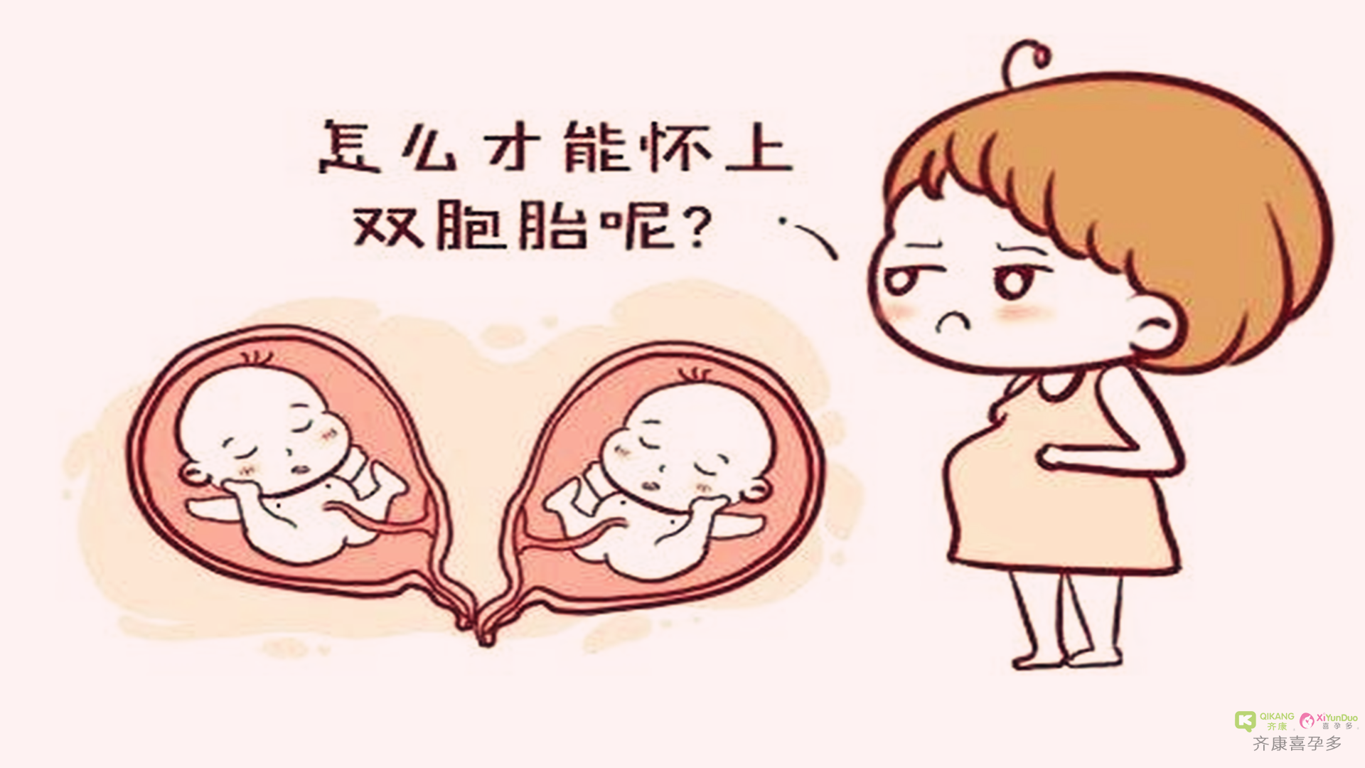 试管是否可以生双胎？两全其美