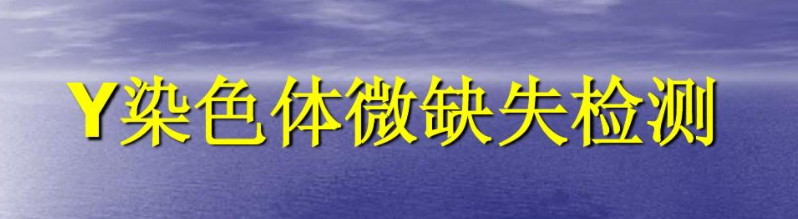 23对染色体分别代表哪些疾病  23对染色体XY是什么