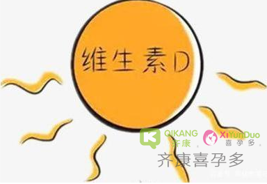 什么是维生素D？维生素D对男性备孕的影响？