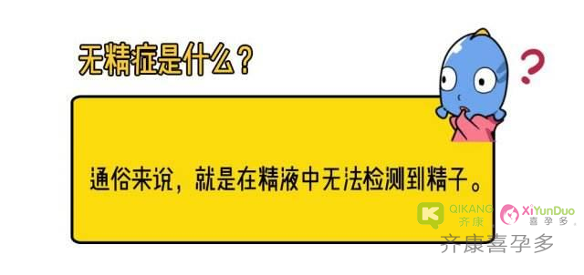 导致无精症因素有哪些？无精症可以做三代试管吗？