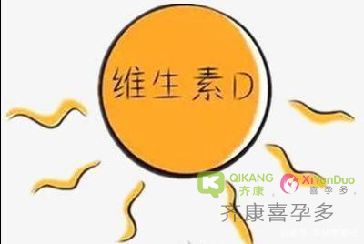 什么是维生素D？为什么做试管前需要补充维生素D?